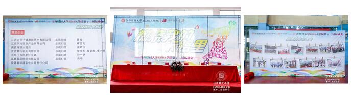 江西财经大学EMBA学院第十二届运动会33.jpg