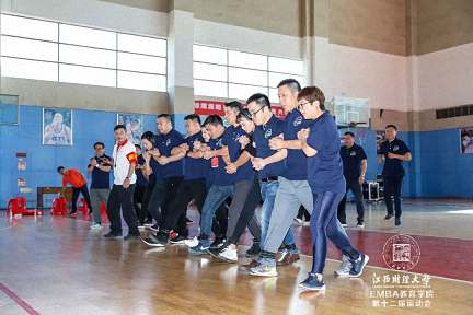 【运动会】燃烧我的卡路里——江西财经大学EMBA学院第十二届运动会圆满举行796.jpg