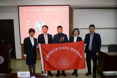 【开学典礼】江西财经大学EMBA学院总裁68班开学典礼顺利举行 6050.jpg