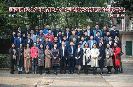 【开学典礼】江西财经大学EMBA学院总裁68班开学典礼顺利举行 6603.jpg