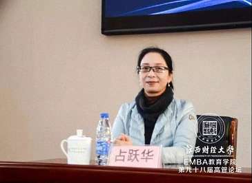 【论坛活动】“2019年中国民营经济走势探析”——记江西财经大学EMBA学院第九十八届学习论坛1455.jpg