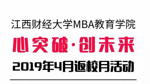 “聚焦江西新机遇 打造发展新动能”——2019江西产业峰会