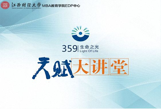 识人用人，尽在指掌 ——2019年5月28日【慧眼天赋】沙龙即将开讲！148.jpg