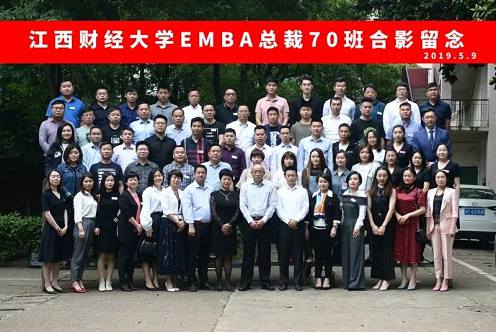 盛夏光年与你相见——江西财经大学EMBA总裁72班开学寄语 1422.jpg