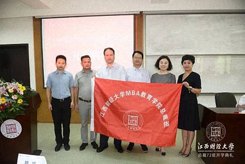 百战归来再读书—— 江西财经大学MBA教育学院总裁72班开学典礼隆重举行1652.jpg