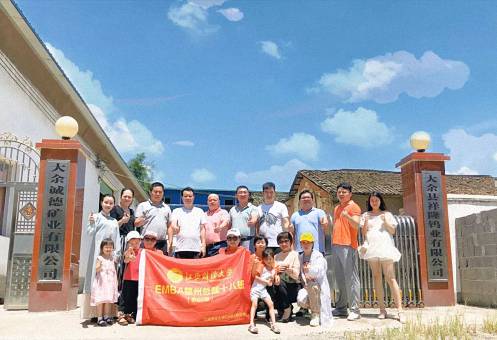 江西财大EMBA赣州总裁18班师生赴大余学员企业参观学习