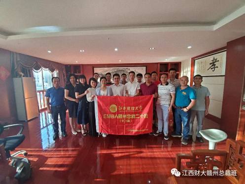 江西财大EMBA赣州总裁20班师生走进上市公司-粤水电参观学习