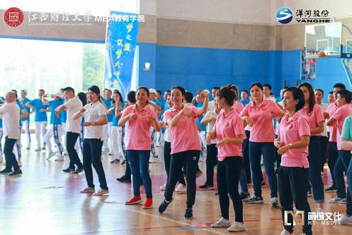 【返校日】运动童心 健康同行 ——记江西财经大学EMBA总裁班第十三届趣味运动会圆满举行2072.jpg