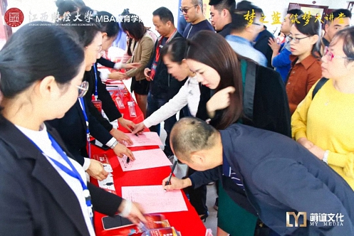 【返校日】心突破 创未来 ——记江西财经大学EMBA总裁班第五届返校日活动圆满举办 1122.jpg