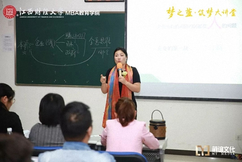 【返校日】心突破 创未来 ——记江西财经大学EMBA总裁班第五届返校日活动圆满举办 12486.jpg