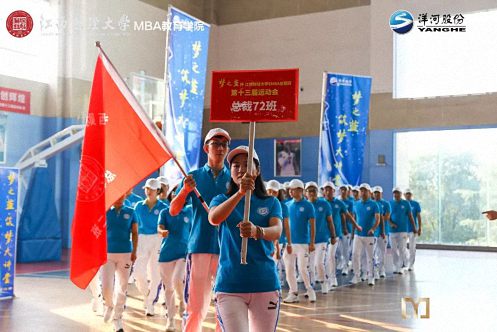 【运动会】不做无谋之事，要做就做最好 ——记江西财大总裁72班同学们运动会风采87.jpg