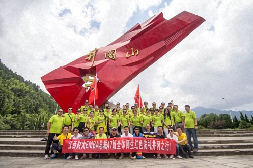 优秀没有上限，保持学习，广结高手 ——欢迎报读江西财大EMBA总裁班73期2927.jpg