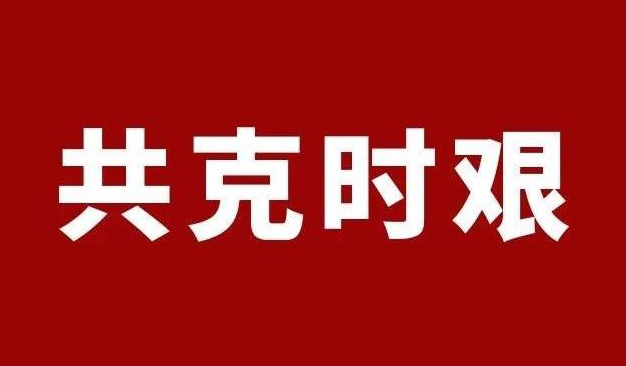 众志成城，抗击新型肺炎——江西财大总裁班同学们在行动！（第一期）