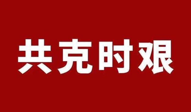 众志成城，抗击新型肺炎——江西财大总裁班同学们在行动！（第五期）