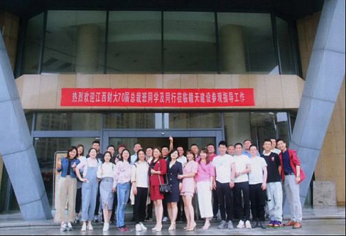 共勉，共学，共进！——记江西财大EMBA总裁70班上饶同学企业走访活动