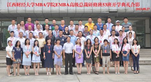 贺开业庆典，话同学情谊 —— 记江西财大EMBA总裁53班疫情后首次班级活动