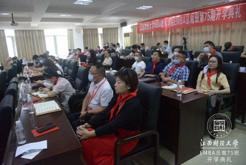 后“疫”时代，学习突围 —— 江西财经大学EMBA总裁75班开学典礼圆满举行830.jpg