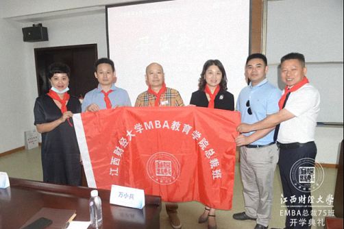 后“疫”时代，学习突围 —— 江西财经大学EMBA总裁75班开学典礼圆满举行1722.jpg