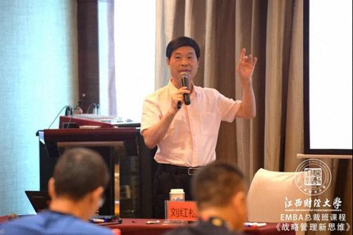 调整战略 永续发展——记江西财大总裁73班的《战略管理新思维》课程