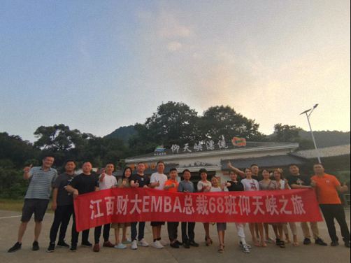 【班级活动】江西财经大学EMBA总裁68班进行2020年首次漂流团建活动