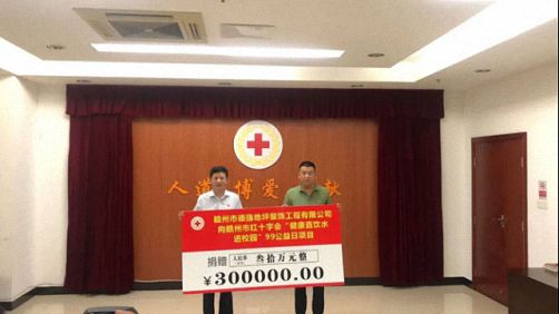赣州教学点总裁14班学员企业德强地坪向赣州红十字会捐款30万元