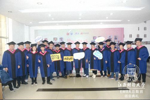 毕业季，不说再见——江西财大赣州总裁19班结业典礼圆满举行3792.jpg