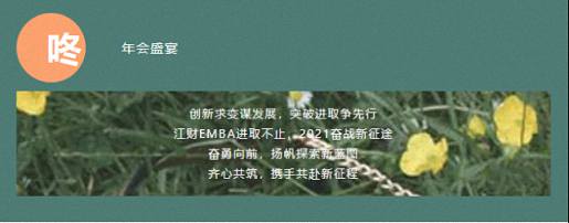 【年会预告】大咖论坛：贾康教授——《后疫情时代宏观经济形式与企业发展机遇》 0.jpg