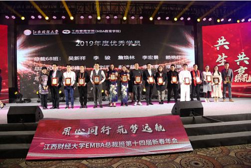招商丨江西财经大学EMBA第十五届年会招商合作推介方案