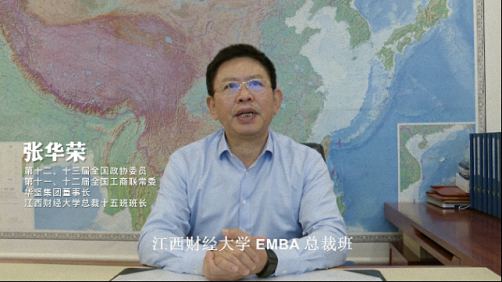 回顾丨“同心共赢 砥砺同行”——江西财经大学EMBA总裁第十五届年会之学习篇955.jpg