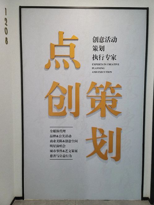 江西財(cái)大EMBA贛州總裁23班陽(yáng)明國(guó)際中心片區(qū)走訪交流活動(dòng)507.jpg