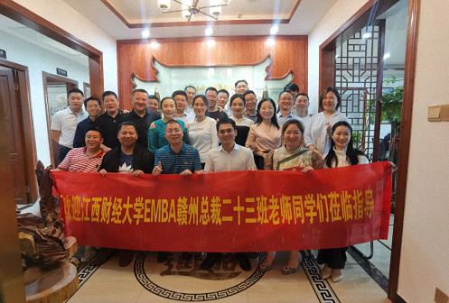 江西財(cái)大EMBA贛州總裁23班陽(yáng)明國(guó)際中心片區(qū)走訪交流活動(dòng)701.jpg