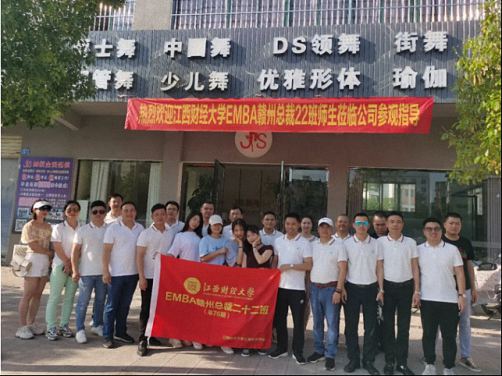 學(xué)黨史 獻(xiàn)愛心 訪企業(yè)-江西財大EMBA贛州總裁22班師生走進(jìn)寧都、瑞金976.jpg