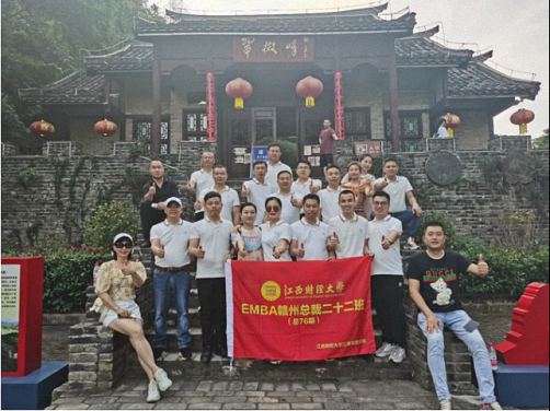 學(xué)黨史 獻(xiàn)愛心 訪企業(yè)-江西財大EMBA贛州總裁22班師生走進(jìn)寧都、瑞金1273.jpg