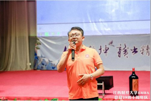 十年相伴、十年相知丨江西財大EMBA總裁29班十周年慶典976.jpg
