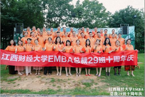 十年相伴、十年相知丨江西財大EMBA總裁29班十周年慶典1954.jpg