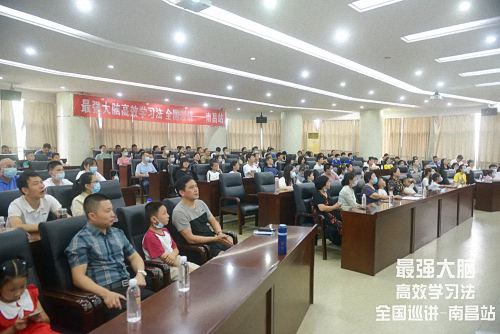 江西财经大学EMBA总裁班学习沙龙——《下一个“最强大脑”就是你》