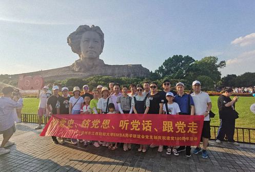 贛州教學(xué)點財大同學(xué)聯(lián)誼會黨支部赴湖南開展慶祝建黨100周年暨黨史學(xué)習(xí)教育活動237.jpg