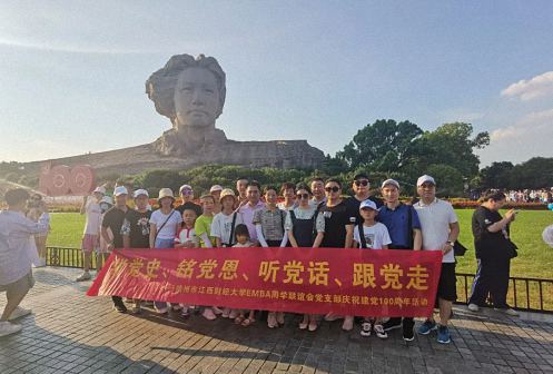 赣州教学点财大同学联谊会党支部赴湖南开展庆祝建党100周年暨党史学习教育活动237.jpg