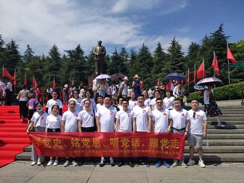 贛州教學(xué)點財大同學(xué)聯(lián)誼會黨支部赴湖南開展慶祝建黨100周年暨黨史學(xué)習(xí)教育活動941.jpg