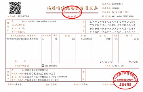 赣州教学点总裁21班赴古田、长汀开展“八一”慰问残疾军人公益活动1769.jpg