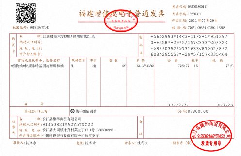 赣州教学点总裁21班赴古田、长汀开展“八一”慰问残疾军人公益活动1770.jpg