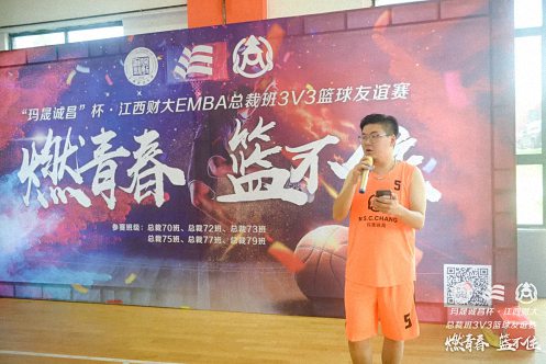 无篮球，不兄弟丨江西财经大学EMBA总裁班“燃青春·篮不住——3V3篮球联谊赛”圆满结束459.jpg