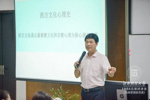 【学院动态】全胜思想，胜于全胜——江西财经大学EMBA总裁81班《战略管理与创新思维》课程圆满结束