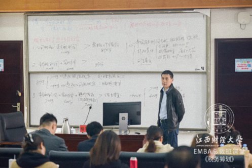 【学院动态】合理纳税筹划，规避企业风险——记江西财大EMBA总裁79班《税务筹划》课程