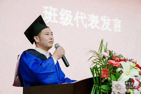 【学院动态】一年同窗 一生友谊丨记江西财经大学新商界71、72、73、74、75班结业典礼1081.jpg