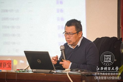 【課程預(yù)告】謝獲寶教授《財(cái)務(wù)管理與價值創(chuàng)造》課程邀請函157.jpg