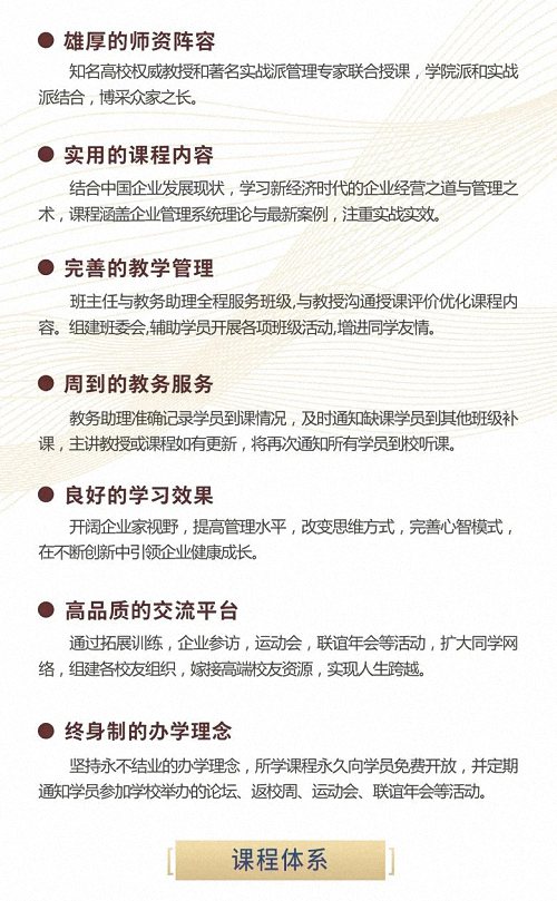 歡迎報(bào)讀丨江西財(cái)經(jīng)大學(xué)新商界高級(jí)管理研修班（第83期）133.jpg