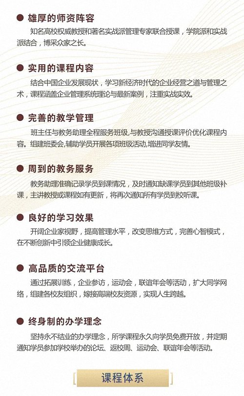 欢迎报读丨江西财经大学新商界高级管理研修班（第83期）133.jpg