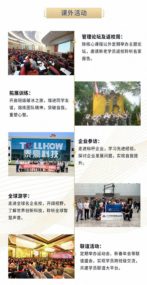 歡迎報(bào)讀丨江西財(cái)經(jīng)大學(xué)新商界高級(jí)管理研修班（第83期）137.jpg
