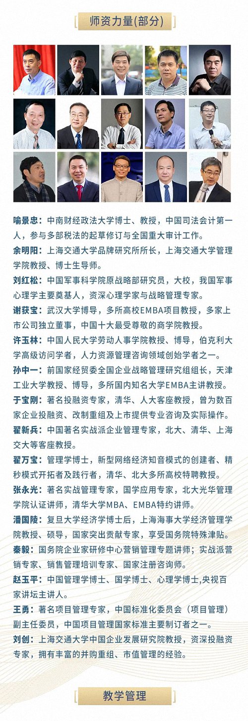 欢迎报读丨江西财经大学新商界高级管理研修班（第83期）7.jpg